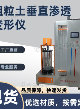 HSSL-II型粗粒土垂直渗透变形仪水平渗透临界坡降渗透装置筑龙