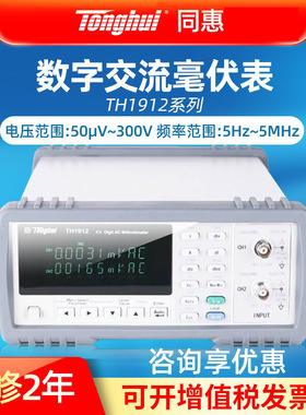同惠TH2281B电压表电压测试仪TH1912A数字交流毫伏表TH2268功率计