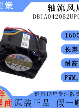 奇宏AVC4020直流DBTA0420B2UP008低功率高转速高风压12V轴流风扇