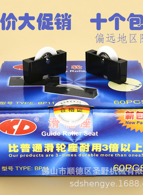 KD刮刀滑轮座T形推刀滑轮BP11白色滑轮座玻璃推尺耐磨尼龙导轮