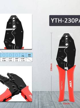 YTH-230PA压线钳冷压绝缘接线端子棘轮式压线钳 管形端子压接钳
