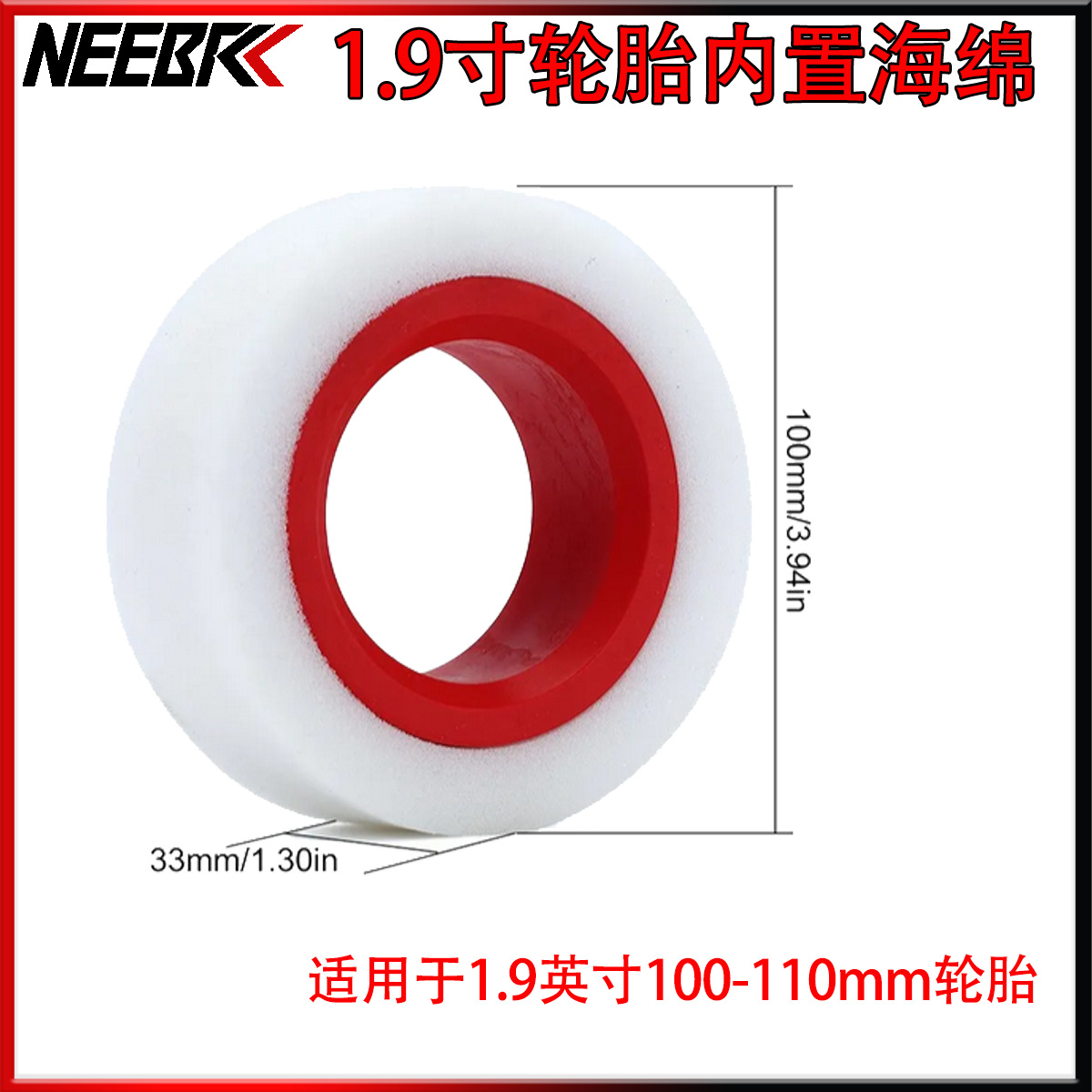 4个装1/10 攀爬仿真车1.9寸 100mm 110mm内胆加硬双段海绵