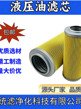 船舶设备滤芯UH-06A-20U-EVNM选材精良 油除杂质统滤