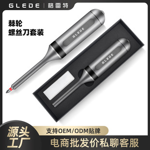 格雷特13合1天地盒包装磁性批头多功能工具组合棘轮螺丝刀套装