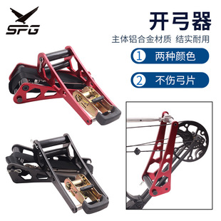 跨境现货弓箭器材复合开弓器简易开弓器射箭上弦装弦器收紧下弓弦