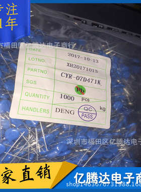 07D471K 压敏电阻直插 7D471K 470V 大量现货 配套服务
