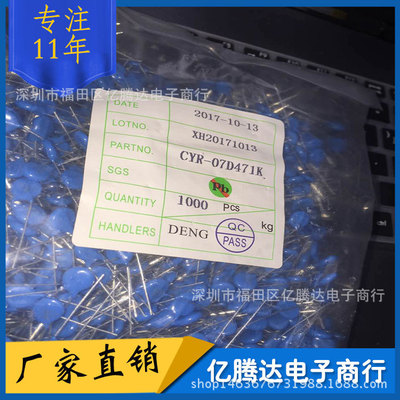 07D471K 压敏电阻直插 7D471K 470V 大量现货 配套服务