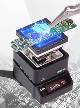 MHP30迷你数显可调恒温加热台电烙铁焊接元器件二极管拆接预热台