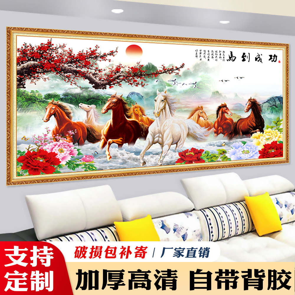 客厅沙发背景墙装饰画自粘墙贴纸山水画3d立体马到成功墙贴画壁纸