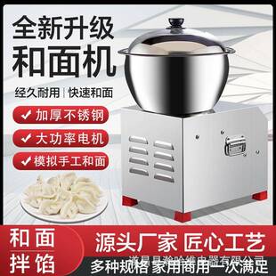 和面机商用拌面机家用拌馅搅面自动面粉肉馅搅拌机电动揉面机小型