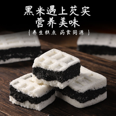 减肥解馋小零食0脂肪0卡0反式脂肪酸无糖无添加剂芡实糕黑米糯米糕孕妇老年人早餐轻食代餐办公室下午茶休闲夜宵追剧低负担点心