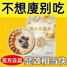 减肥代餐饱腹食品低脂无蔗糖糖人专用主食燕麦片五谷杂粮营养提高代谢纯燕麦即食麦片营养谷物饱腹懒人速食早餐粥膳食纤维轻食餐