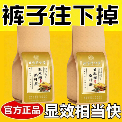 减肥茶刮油茶去湿气排油清热去火清肠道提高代谢便秘排宿便玉米须桑叶茶150g独立包装养生茶男女通用熬夜利水肿中老年泡水休闲饮品