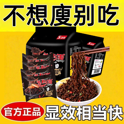 代餐减肥餐食品低脂低卡低热量无糖无添加剂0反式脂肪酸魔鬼椒面火鸡面辣方便面零食免煮速食健身轻食低负担解馋宿舍便捷袋装主食