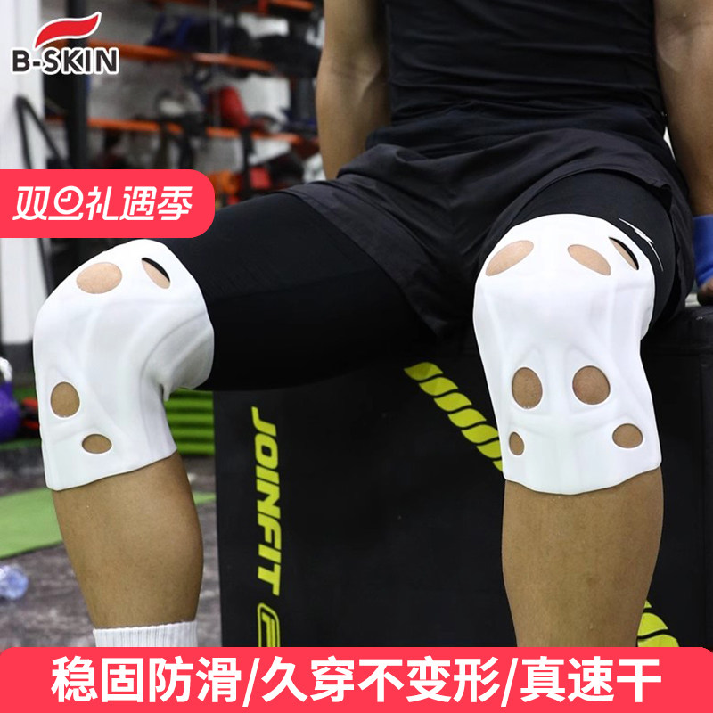 B-skin硅胶运动护膝足球篮球跑步爬山游泳膝盖保护套防滑透气速干