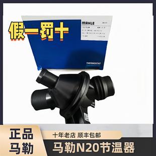 N20 F26 X1电子节温器X3冷却节温器E84节温器X4 F25