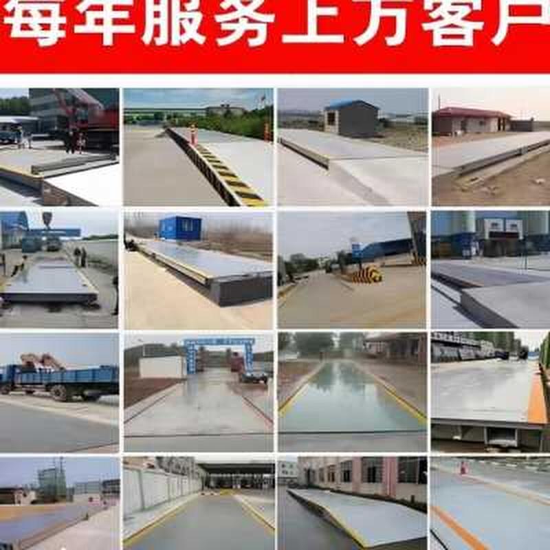 极速地磅秤10g-20吨30T高精度感测器大型称重电子汽车衡100T150吨