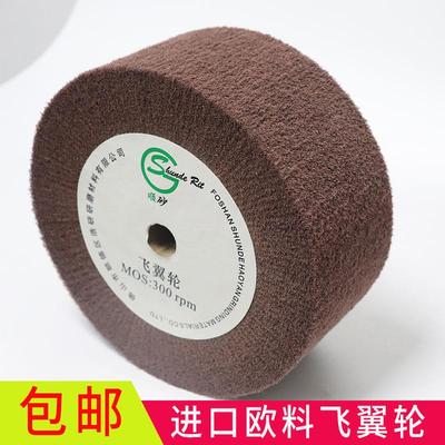 进口意料飞翼轮夹砂不锈钢铝合金专用拉丝抛光布织布打磨水槽拉丝
