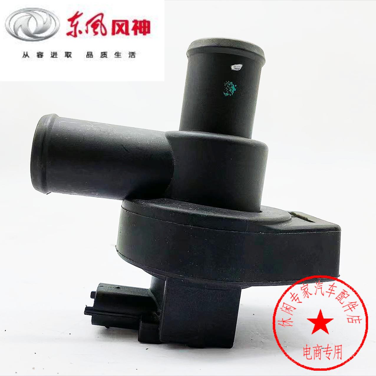 适用于东风风神AX7AX3AX4奕炫涡轮增压泄压阀增压器电子泄压阀