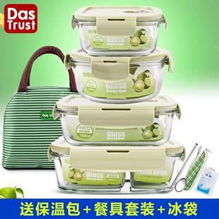 创得上班族耐热玻璃饭盒微波炉专用保鲜盒收纳带盖子玻璃碗四件套