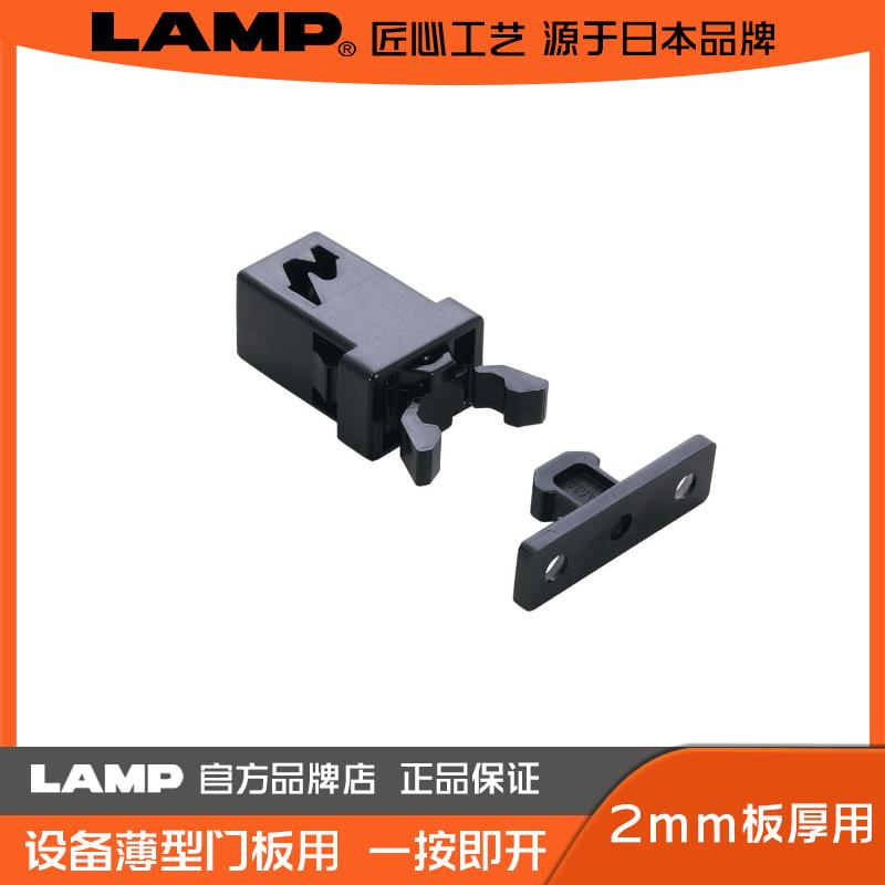 LAMP蓝普按压式反弹碰珠 反弹器 碰珠反弹2mm厚 设备门用 ESN-195