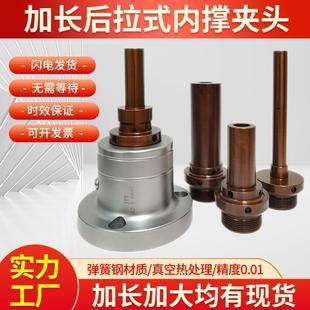 数控车床内撑夹头0640机46机A2 加长加大非标后拉式 5内涨轴头夹具