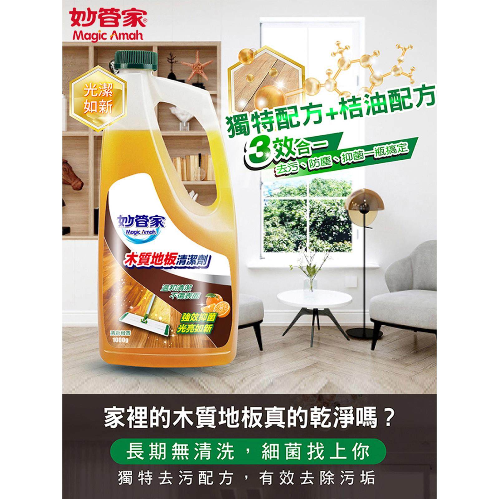 木地板清洁剂液片实木覆合家具工艺品专用清洁清香型去污增亮拖地,洗护清洁剂/卫生巾/纸/香薰,地面清洁剂,淘宝优惠券,粉丝福利购,淘宝优惠卷