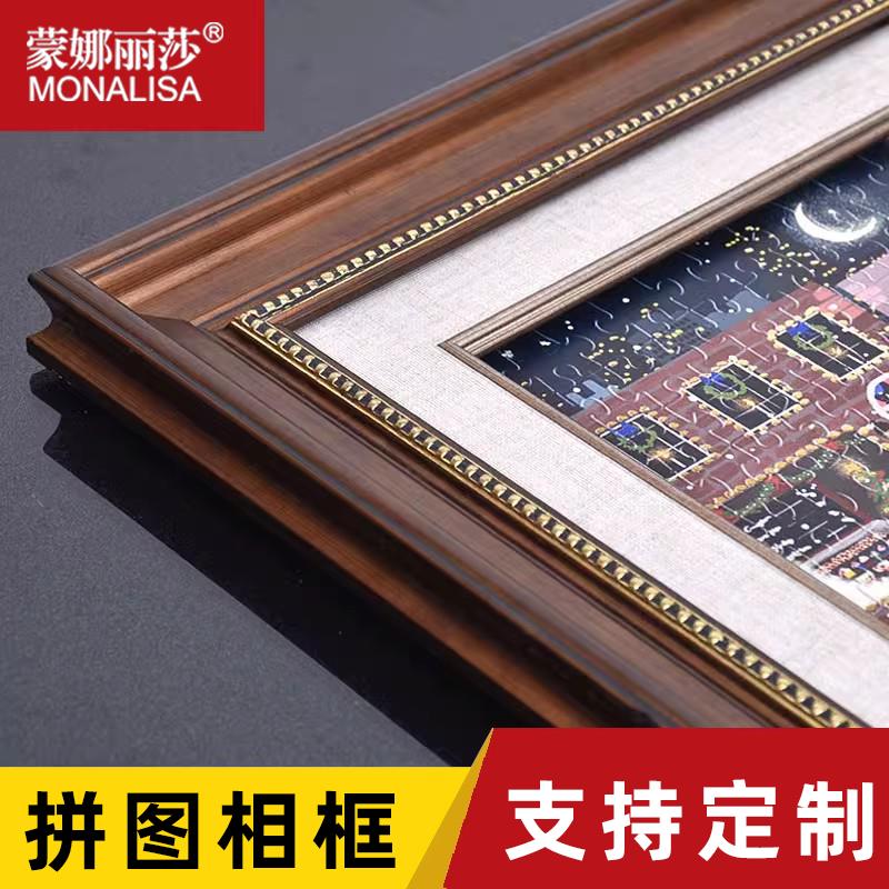 蒙娜丽莎50.8*50.8冬灯拼图相框70x50一千片邻里之秋拼图框画框