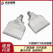 973系列不锈钢吹风喷嘴 加宽不锈钢 干吹水 22个孔吹气喷嘴 吹干