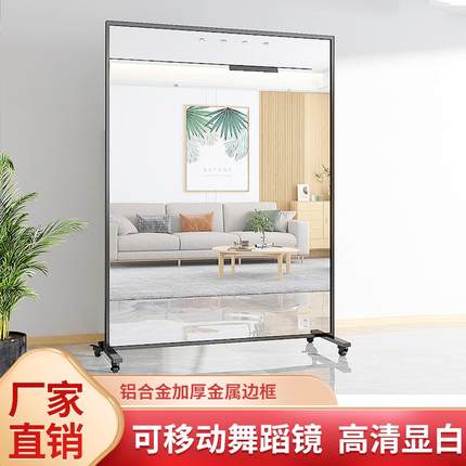 照全身镜瑜伽室大镜子跳舞蹈镜子可移动家用带万向轮子落地穿衣镜