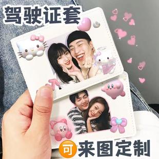 定制情侣驾驶证一对diy汽车驾照保护套皮套女卡通驾照本创意个性