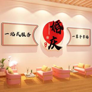 婚姻庆恋公司装饰布置介绍所广告文化墙面相亲形象工作室红娘背景