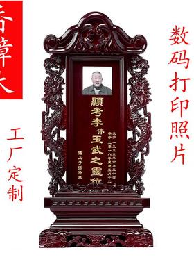 实木牌位照片牌祠堂实木神主牌香火牌宗亲祖先祖宗灵牌延生牌寺庙