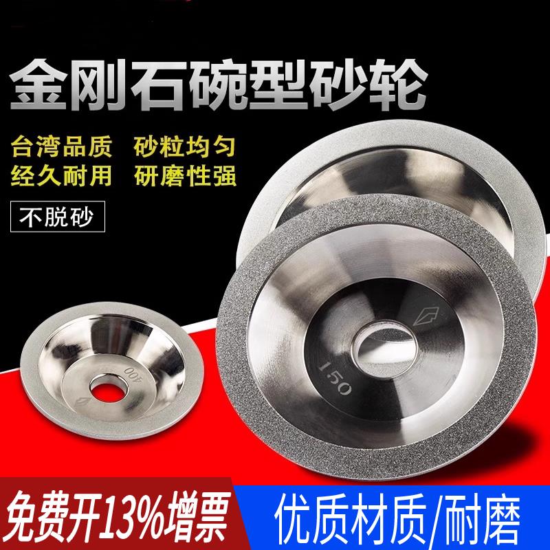 一品碗型金刚石砂轮磨刀机钻头铣刀钨钢钻石磨钨钢砂轮合金砂轮片