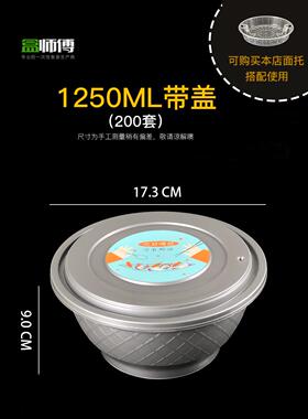 盒师傅防盗扣打包盒锁扣1500ml灰色1250ml汤面分离圆足球碗球形碗