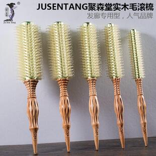 聚森堂发廊专业加热铝滚梳猪鬃毛梳子理髲店专用卷发梳女内扣卷梳