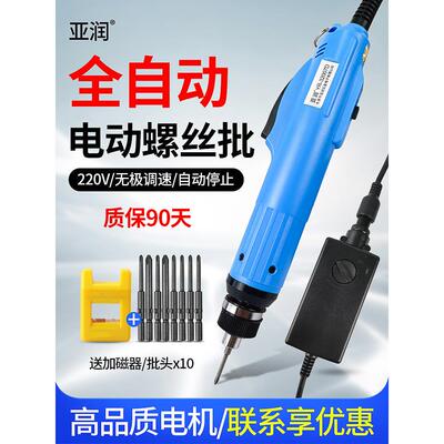 亚润电动螺丝刀电批YR32007D工业级插电式220V有线家用维修32015D