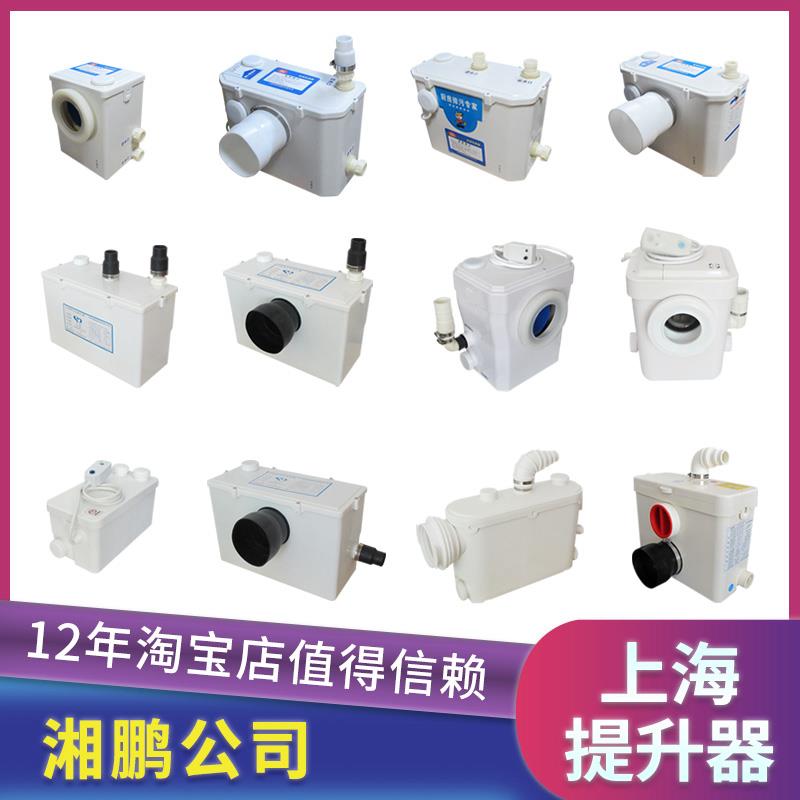 愉跃污水提升器地下室粉碎马桶富豫厨房间抽上排机力成电动化粪泵