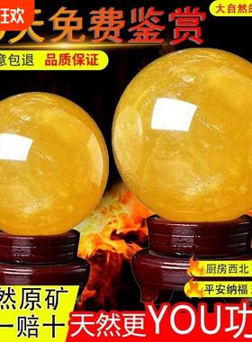 天然黄色水晶球摆件真原石厨房办公室玄关流水高档水晶球天然原石