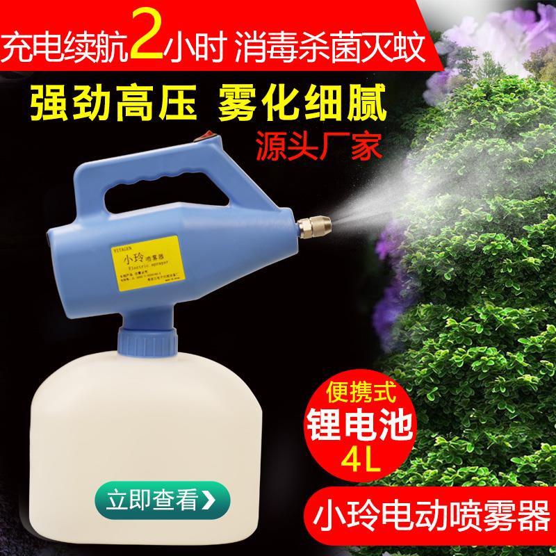 锂电池超低容量喷雾器手提电动充电雾化机喷壶打药消毒杀虫弥雾