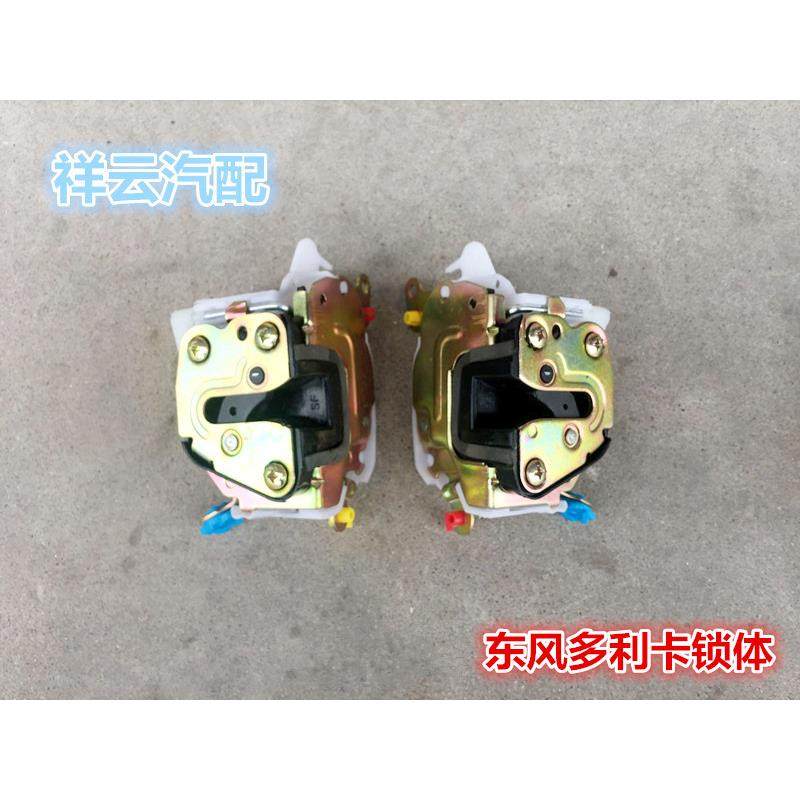 适配东风多利卡凯普特劲卡力拓锐铃福瑞卡货车门锁体锁块门锁总成,汽车零部件/养护/美容/维保,其他,淘宝优惠券,粉丝福利购,淘宝优惠卷