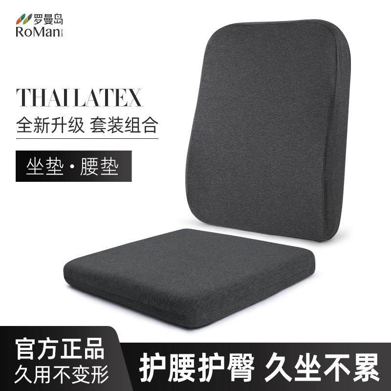 坐垫靠垫一体办公室孕妇靠背垫腰靠学生汽车椅子椅垫美臀护腰套装