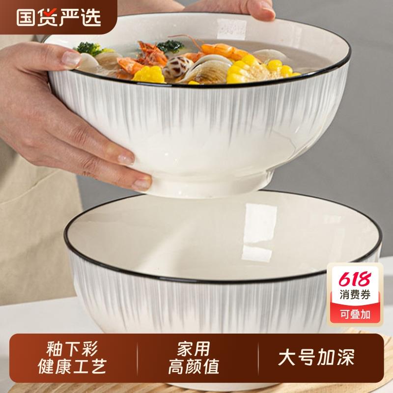 釉下彩陶瓷汤碗家用2025新款高级感大号汤面碗个人专用超大面条碗