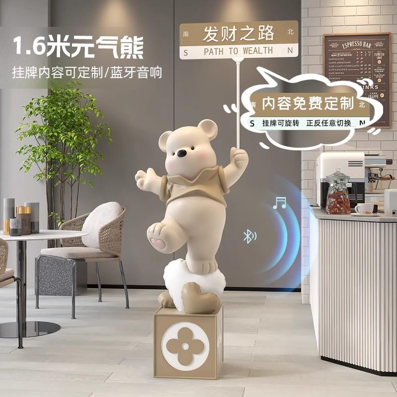 元气熊摆件开业大吉礼物前台店铺大型落地装饰品新店生意兴隆高档