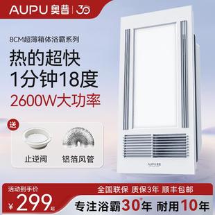 奥普浴霸风暖家用照明排气扇一体卫生间浴室暖风机集成吊灯E161