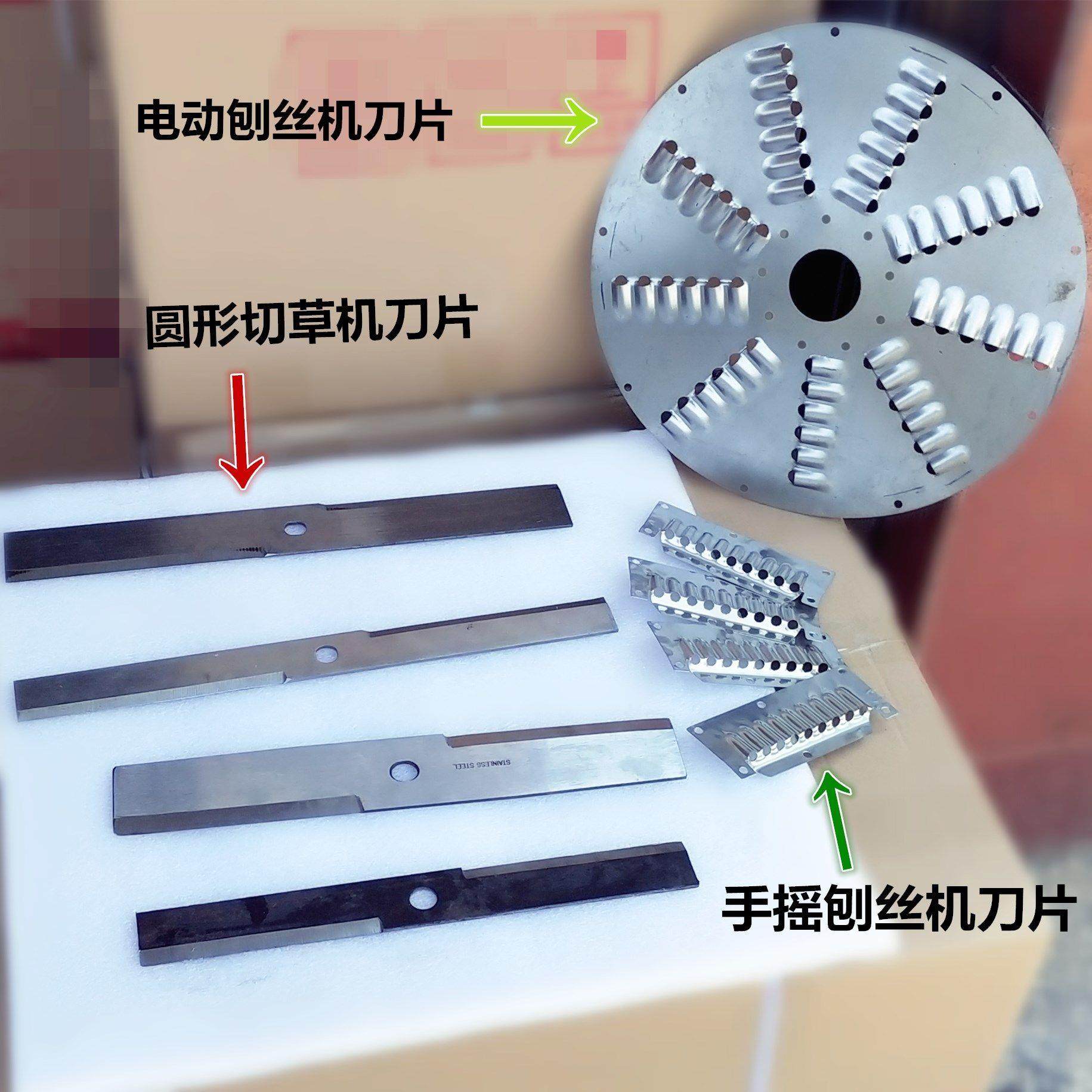 圆形切草机锰钢刀片 电动刨丝机刀片 手摇切丝机不锈钢刀片,五金/工具,碎草机,淘宝优惠券,粉丝福利购,淘宝优惠卷