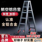 梯子家用人字梯铝合金多功能加厚折叠伸缩升降工程合梯楼可携式 全