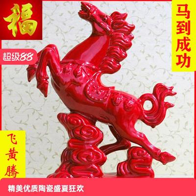 马到成功陶瓷红马摆件枣红色客厅玄关中式乔迁工艺品生肖大马礼品