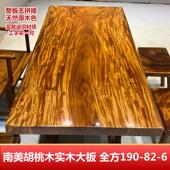 南美胡桃木实木大板茶桌椅组合原木餐桌实木整块书茶台190