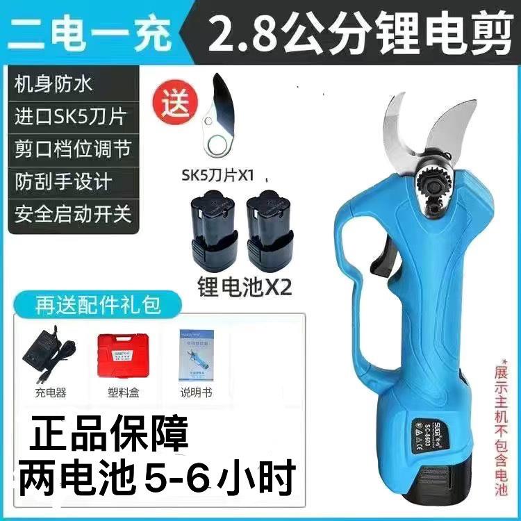 舒畅锂电修枝剪手持果树电动修枝剪电剪刀精品充电园艺剪树枝剪